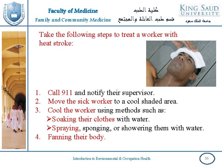 Faculty of Medicine Family and Community Medicine ﻛﻠﻴﺔ ﺍﻟﻄﺐ ﻗﺴﻢ ﻃﺐ ﺍﻟﻌﺎﺋﻠﺔ ﻭﺍﻟﻤﺠﺘﻤﻊ ﺟﺎﻣﻌﺔ