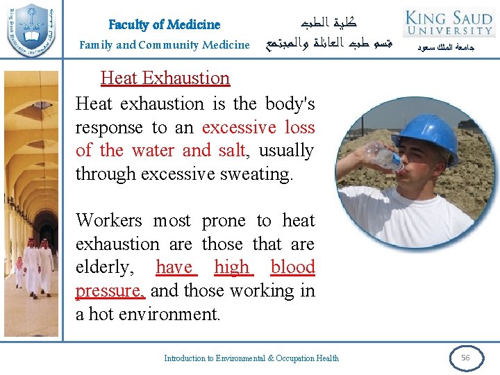 Faculty of Medicine Family and Community Medicine ﻛﻠﻴﺔ ﺍﻟﻄﺐ ﻗﺴﻢ ﻃﺐ ﺍﻟﻌﺎﺋﻠﺔ ﻭﺍﻟﻤﺠﺘﻤﻊ ﺟﺎﻣﻌﺔ