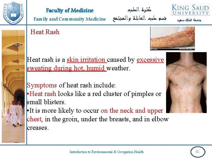 Faculty of Medicine Family and Community Medicine ﻛﻠﻴﺔ ﺍﻟﻄﺐ ﻗﺴﻢ ﻃﺐ ﺍﻟﻌﺎﺋﻠﺔ ﻭﺍﻟﻤﺠﺘﻤﻊ ﺟﺎﻣﻌﺔ