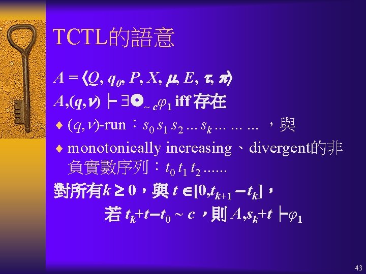 TCTL的語意 A = Q, q 0, P, X, , E, , A, (q, )┝