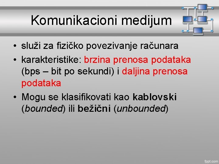 Komunikacioni medijum • služi za fizičko povezivanje računara • karakteristike: brzina prenosa podataka (bps