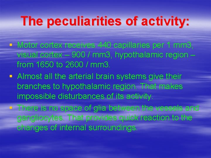 The peculiarities of activity: § Motor cortex receives 440 capillaries per 1 mm 3,