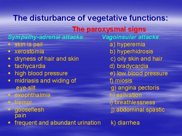 The disturbance of vegetative functions: The paroxysmal signs Sympathy-adrenal attacks: Vagoinsular attacks: § skin