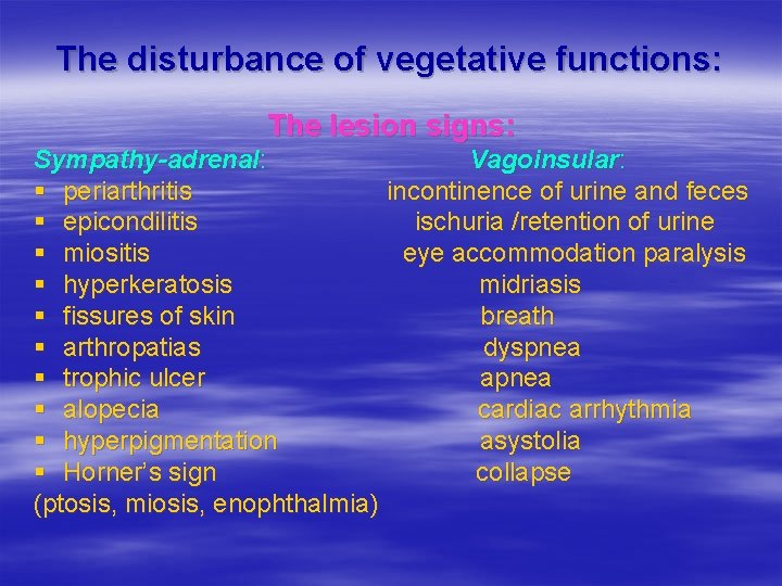 The disturbance of vegetative functions: The lesion signs: Sympathy-adrenal: Vagoinsular: § periarthritis incontinence of