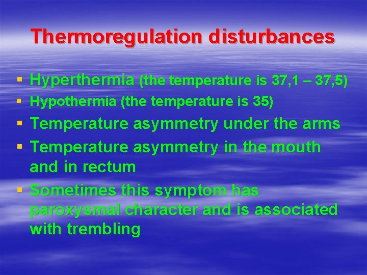 Thermoregulation disturbances § Hyperthermia (the temperature is 37, 1 – 37, 5) § Hypothermia