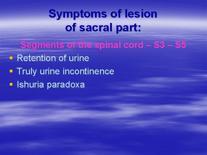 Symptoms of lesion of sacral part: § § § Segments of the spinal cord