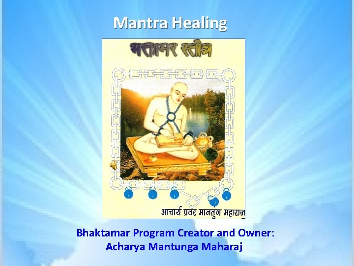  Mantra Healing Bhaktamar Program Creator and Owner: Acharya Mantunga Maharaj 
