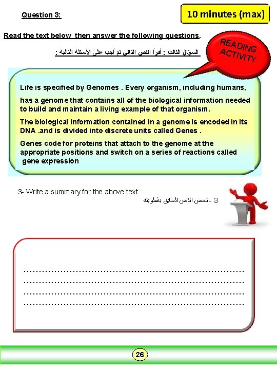 10 minutes (max) Question 3: Read the text below then answer the following questions. 10 minutes (max) Question 3: Read the text below then answer the following questions.