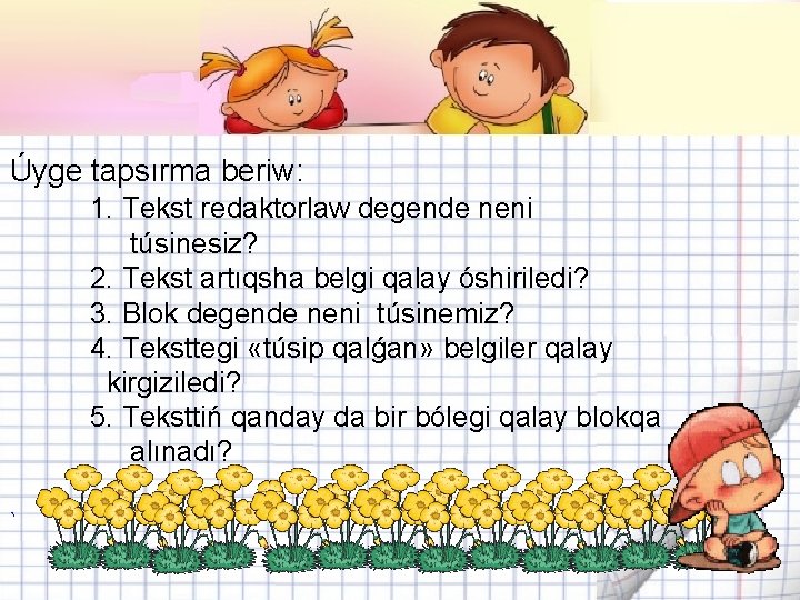 Úyge tapsırma beriw: 1. Tekst redaktorlaw degende neni túsinesiz? 2. Tekst artıqsha belgi qalay