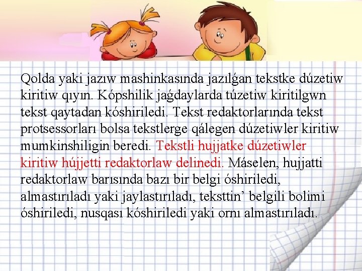 Qolda yaki jazıw mashinkasında jazılǵan tekstke dúzetiw kiritiw qıyın. Kópshilik jaǵdaylarda túzetiw kiritilgwn tekst