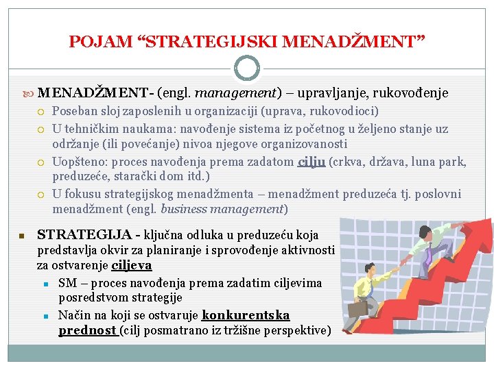 POJAM “STRATEGIJSKI MENADŽMENT” MENADŽMENT- (engl. management) – upravljanje, rukovođenje n Poseban sloj zaposlenih u