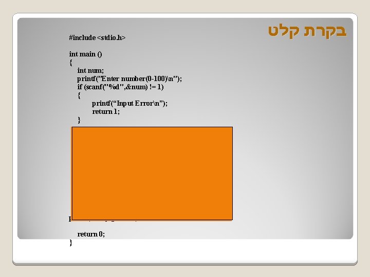 #include <stdio. h> int main () { int num; printf("Enter number(0 -100)n"); if (scanf("%d",