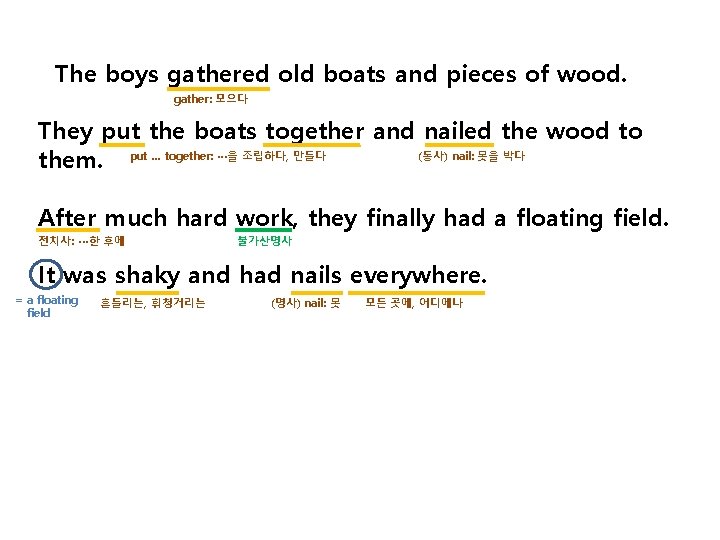 The boys gathered old boats and pieces of wood. gather: 모으다 They put the