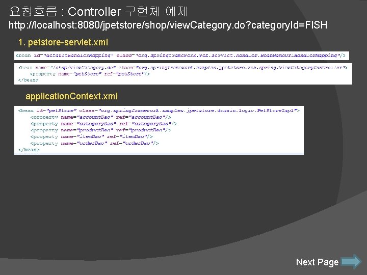 요청흐름 : Controller 구현체 예제 http: //localhost: 8080/jpetstore/shop/view. Category. do? category. Id=FISH 1. petstore-servlet. 요청흐름 : Controller 구현체 예제 http: //localhost: 8080/jpetstore/shop/view. Category. do? category. Id=FISH 1. petstore-servlet.