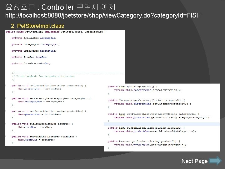 요청흐름 : Controller 구현체 예제 http: //localhost: 8080/jpetstore/shop/view. Category. do? category. Id=FISH 2. Pet. 요청흐름 : Controller 구현체 예제 http: //localhost: 8080/jpetstore/shop/view. Category. do? category. Id=FISH 2. Pet.