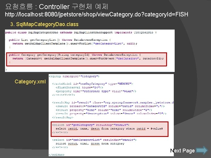 요청흐름 : Controller 구현체 예제 http: //localhost: 8080/jpetstore/shop/view. Category. do? category. Id=FISH 3. Sql. 요청흐름 : Controller 구현체 예제 http: //localhost: 8080/jpetstore/shop/view. Category. do? category. Id=FISH 3. Sql.