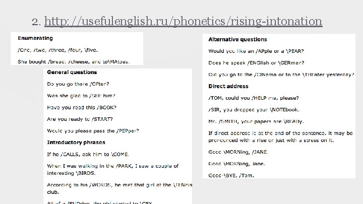 2. http: //usefulenglish. ru/phonetics/rising-intonation 