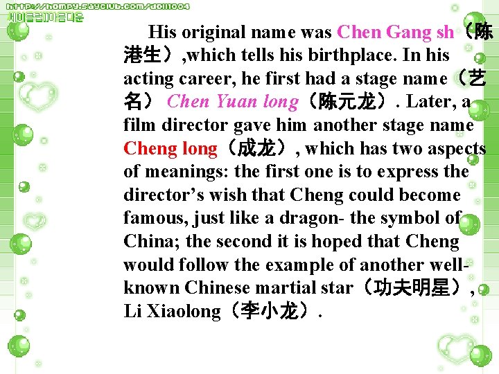 His original name was Chen Gang sh(陈 港生), which tells his birthplace. In his His original name was Chen Gang sh(陈 港生), which tells his birthplace. In his