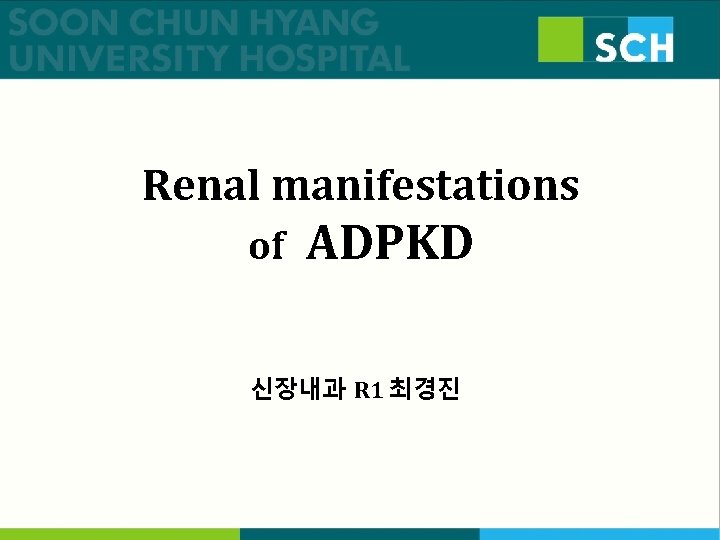 Renal manifestations of ADPKD 신장내과 R 1 최경진 