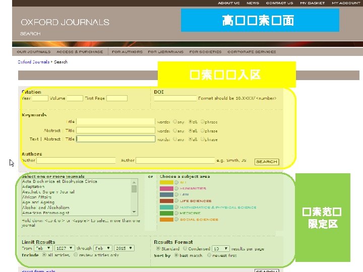 高��索�面 �索��入区 �索范� 限定区 35 Presentation name Presenter Name and Date 