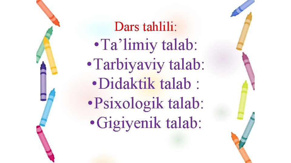 Dars tahlili: • Ta’limiy talab: • Tarbiyaviy talab: • Didaktik talab : • Psixologik