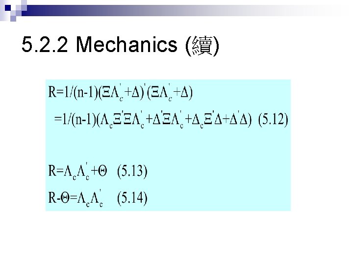 5. 2. 2 Mechanics (續) 
