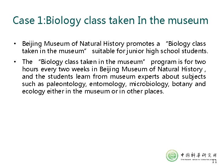 Case 1: Biology class taken In the museum • Beijing Museum of Natural History