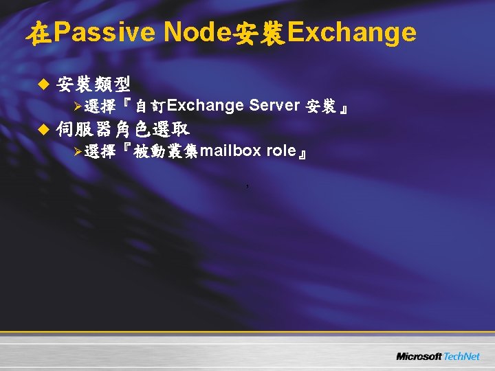 Welcome Exchange Server 2007 LCR Local Continuous ReplicationCCR