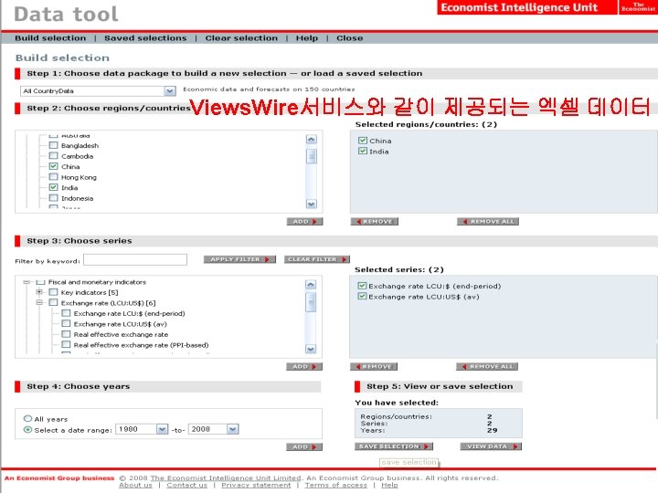 EIU main portal Snapshot Views. Wire서비스와 같이 제공되는 엑셀 데이터 