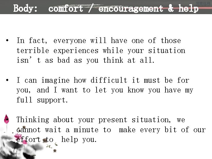 Body: comfort / encouragement & help • In fact, everyone will have one of
