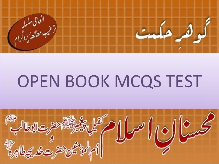 OPEN BOOK MCQS TEST 15 