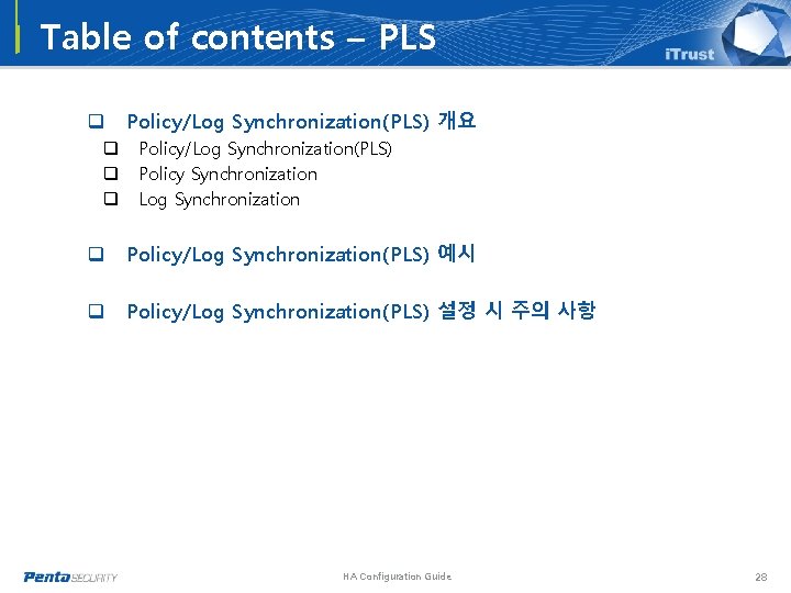 Table of contents – PLS q q Policy/Log Synchronization(PLS) 개요 Policy/Log Synchronization(PLS) Policy Synchronization Table of contents – PLS q q Policy/Log Synchronization(PLS) 개요 Policy/Log Synchronization(PLS) Policy Synchronization