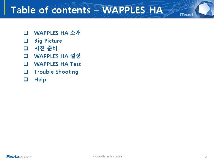 Table of contents – WAPPLES HA q q q q WAPPLES HA 소개 Big Table of contents – WAPPLES HA q q q q WAPPLES HA 소개 Big