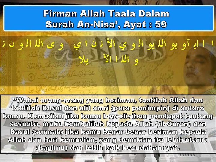 Firman Allah Taala Dalam Surah An-Nisa’, Ayat : 59 ﺍ ﺍ ﺍﻳ آﻭ ﻳﻭ