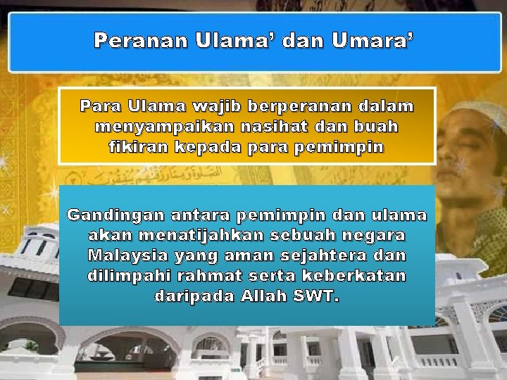 Peranan Ulama’ dan Umara’ Para Ulama wajib berperanan dalam menyampaikan nasihat dan buah fikiran