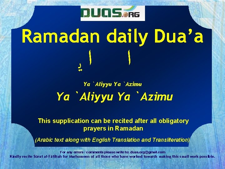 Ramadan daily Dua’a ﺍﻳ ﺍ Ya `Aliyyu Ya `Azimu This supplication can be recited Ramadan daily Dua’a ﺍﻳ ﺍ Ya `Aliyyu Ya `Azimu This supplication can be recited