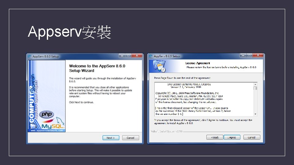Appserv安裝 Appserv安裝