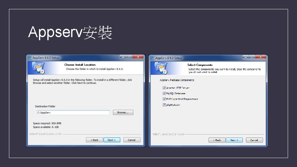 Appserv安裝 Appserv安裝