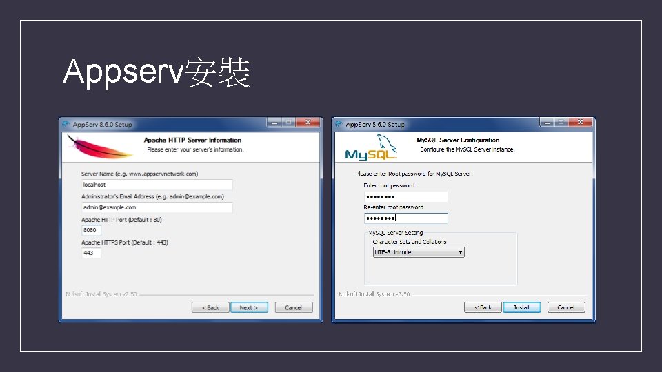 Appserv安裝 Appserv安裝