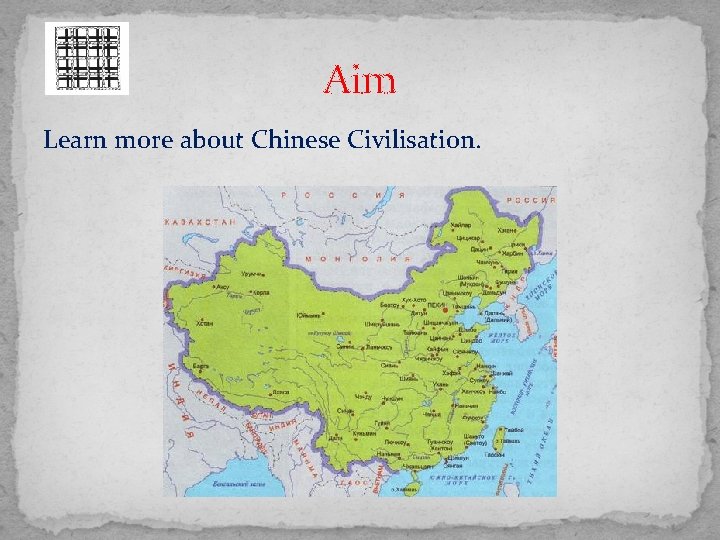 Aim Learn more about Chinese Civilisation. 