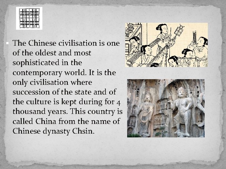 § The Chinese civilisation is one of the oldest and most sophisticated in the