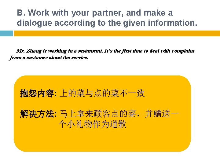 B. Work with your partner, and make a dialogue according to the given information. B. Work with your partner, and make a dialogue according to the given information.