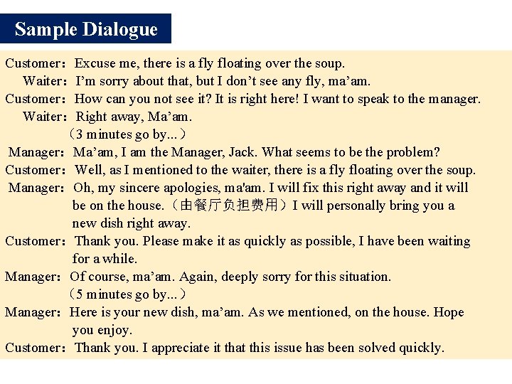 Sample Dialogue Customer:Excuse me, there is a fly floating over the soup. Waiter:I’m sorry Sample Dialogue Customer:Excuse me, there is a fly floating over the soup. Waiter:I’m sorry