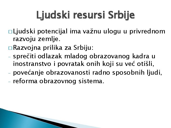 Ljudski resursi Srbije � Ljudski potencijal ima važnu ulogu u privrednom razvoju zemlje. �