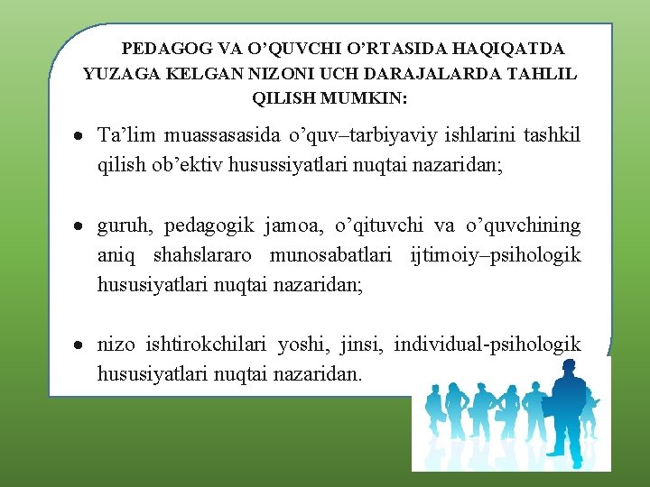 PEDAGOG VA O’QUVCHI O’RTASIDA HAQIQATDA YUZAGA KELGAN NIZONI UCH DARAJALARDA TAHLIL QILISH MUMKIN: Ta’lim