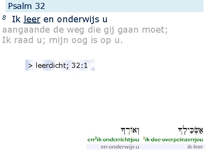Psalm 32 Ik leer en onderwijs u aangaande de weg die gij gaan moet;