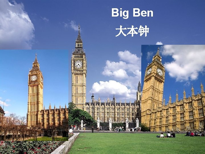 Big Ben 大本钟 