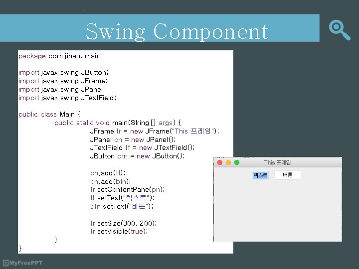 Swing Component package com. jiharu. main; import javax. swing. JButton; javax. swing. JFrame; javax.