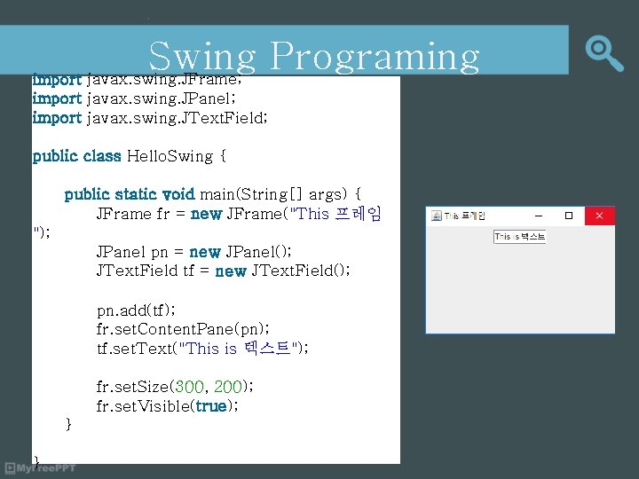 Swing Programing import javax. swing. JFrame; import javax. swing. JPanel; import javax. swing. JText.
