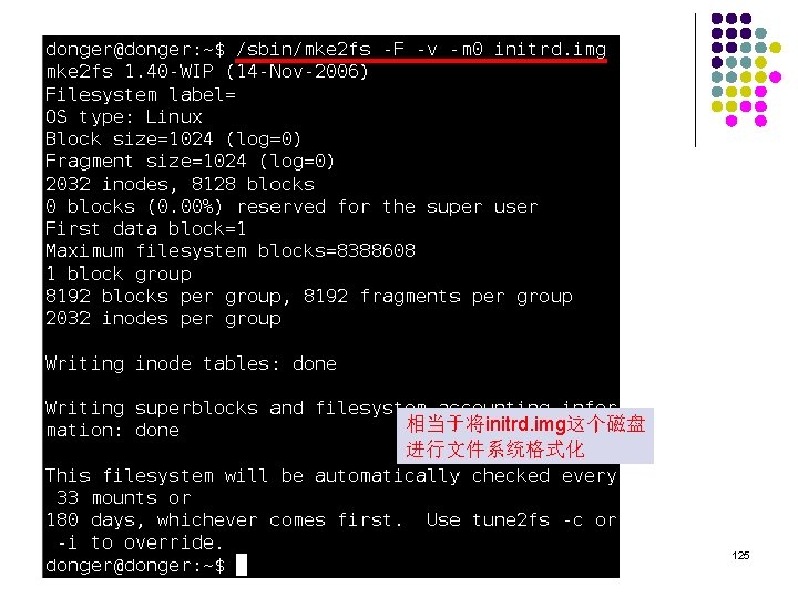 相当于将initrd. img这个磁盘 进行文件系统格式化 xlanchen@2007. 6. 4 Embedded Operating Systems 125 